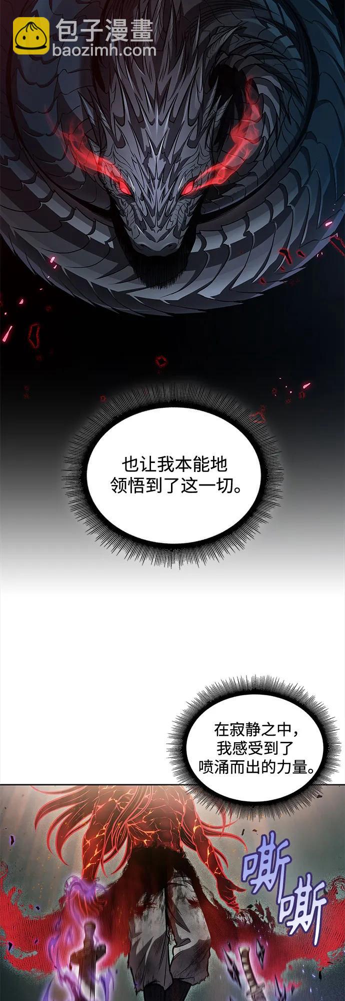 🍟某天成为魔神 208. 第71章 三位一体（2） 第29页