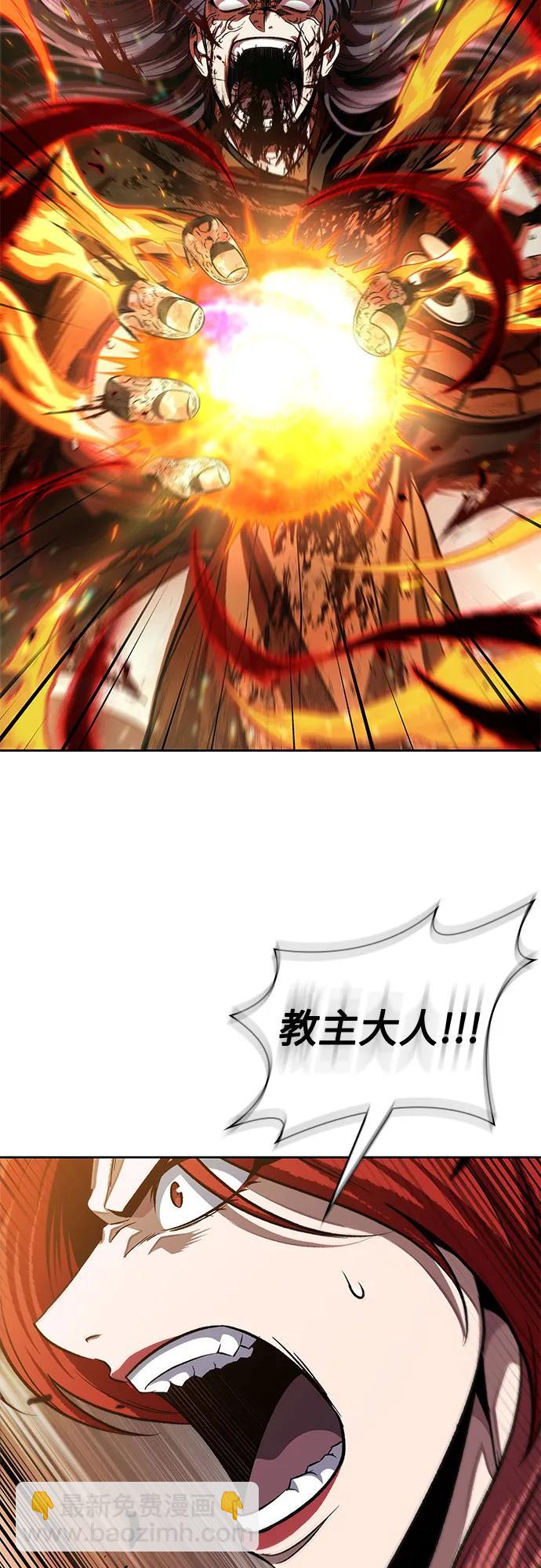 🍟某天成为魔神 208. 第71章 三位一体（2） 第3页