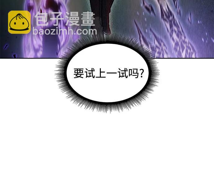 🍟某天成为魔神 208. 第71章 三位一体（2） 第30页