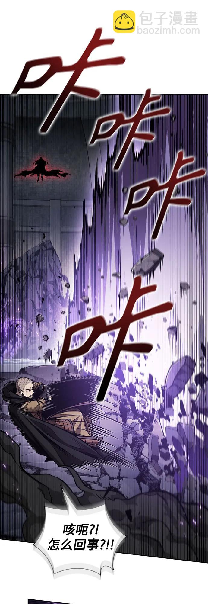 🍟某天成为魔神 208. 第71章 三位一体（2） 第40页