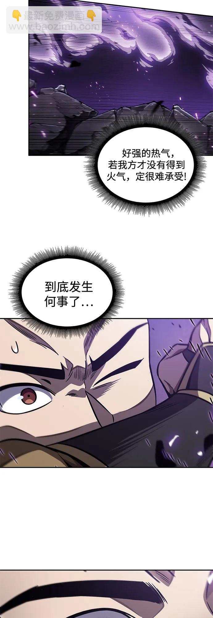 🍟某天成为魔神 208. 第71章 三位一体（2） 第41页