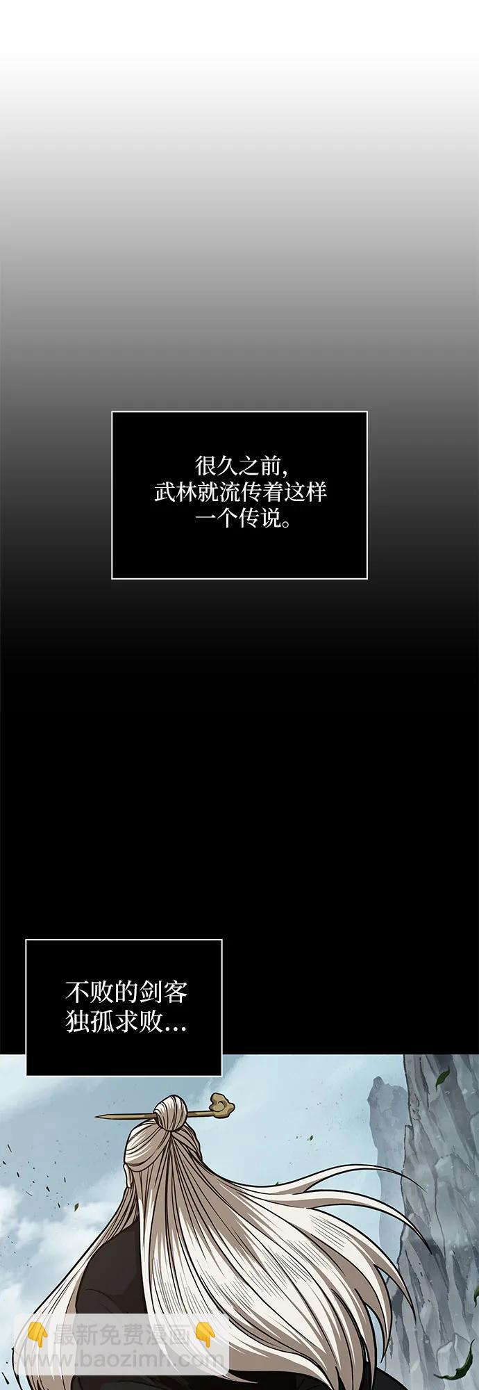 🍟某天成为魔神 208. 第71章 三位一体（2） 第43页