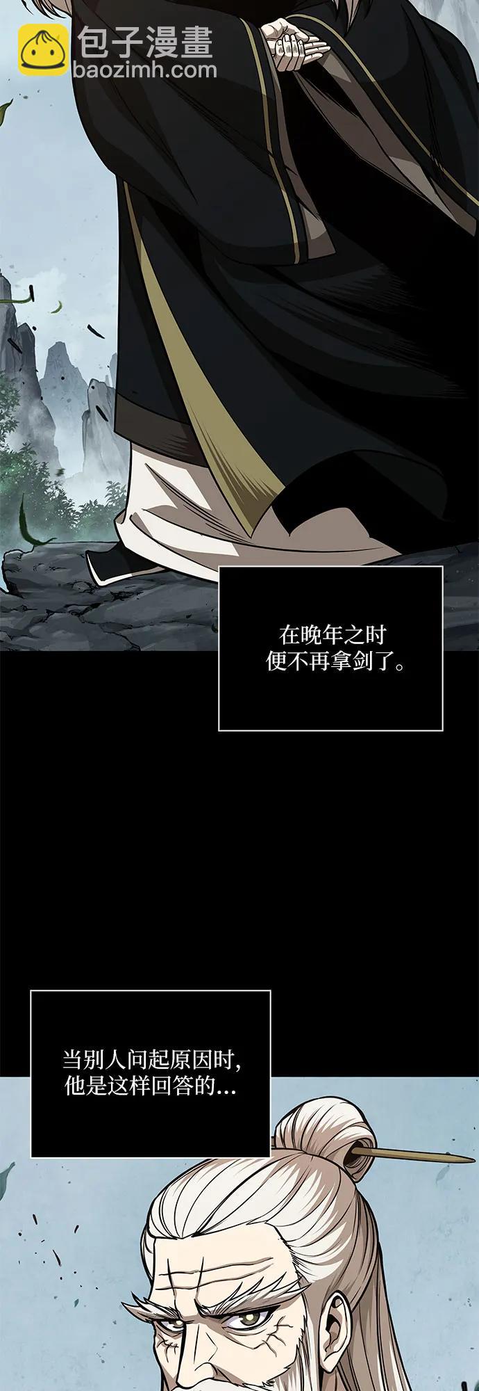🍟某天成为魔神 208. 第71章 三位一体（2） 第44页