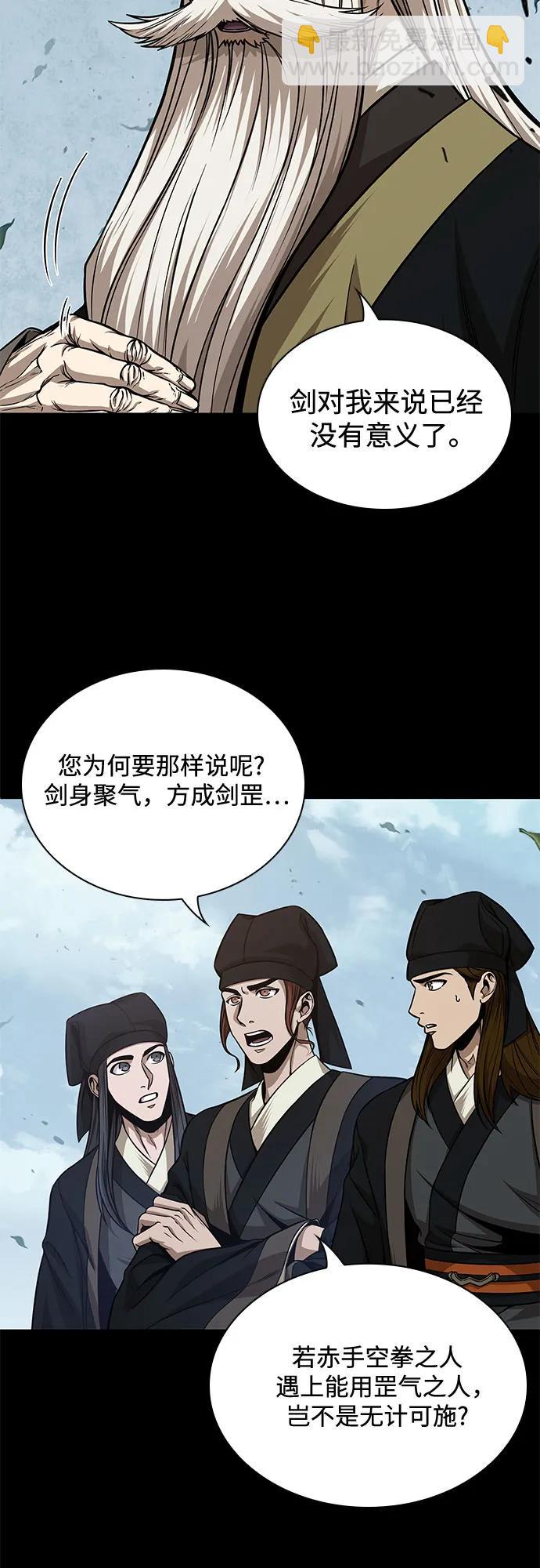 🍟某天成为魔神 208. 第71章 三位一体（2） 第45页