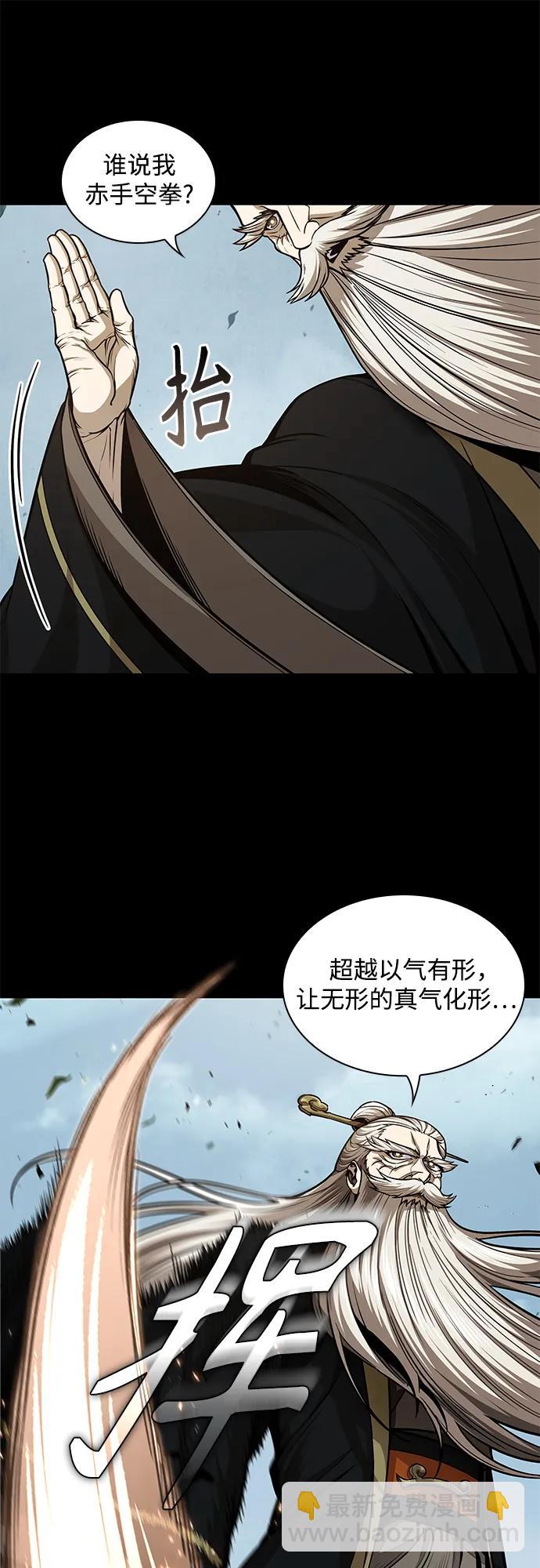 🍟某天成为魔神 208. 第71章 三位一体（2） 第47页