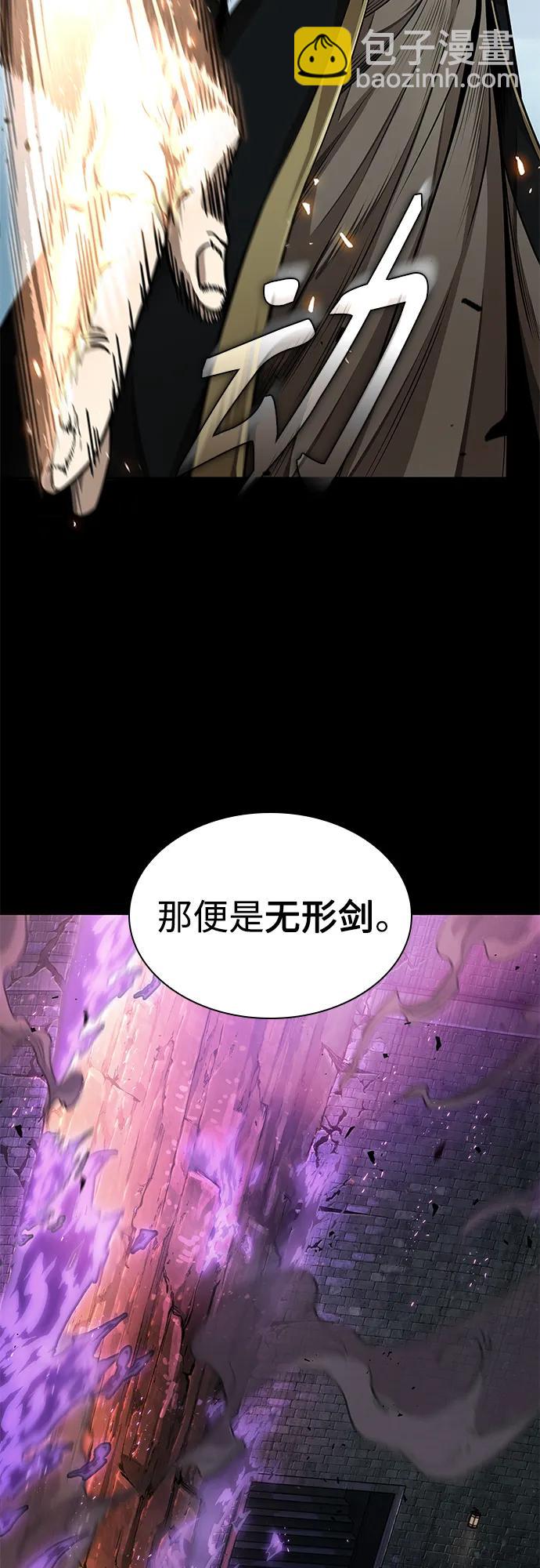 🍟某天成为魔神 208. 第71章 三位一体（2） 第48页
