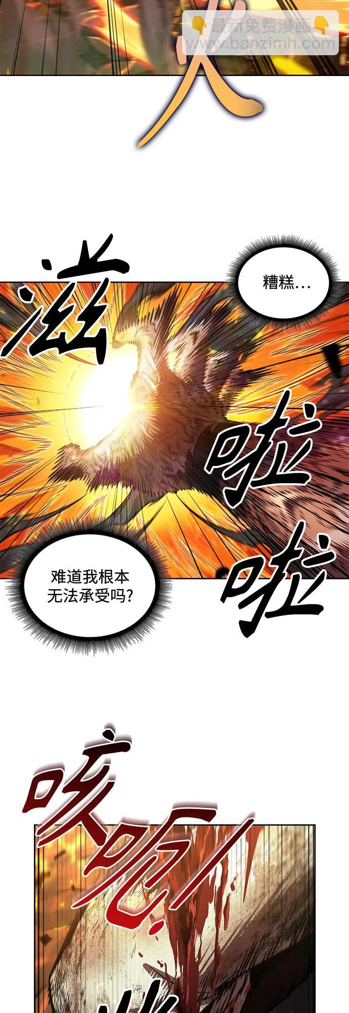 🍟某天成为魔神 208. 第71章 三位一体（2） 第6页