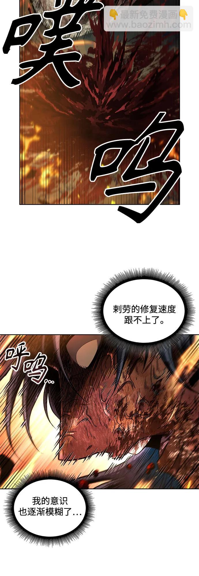 🍟某天成为魔神 208. 第71章 三位一体（2） 第7页