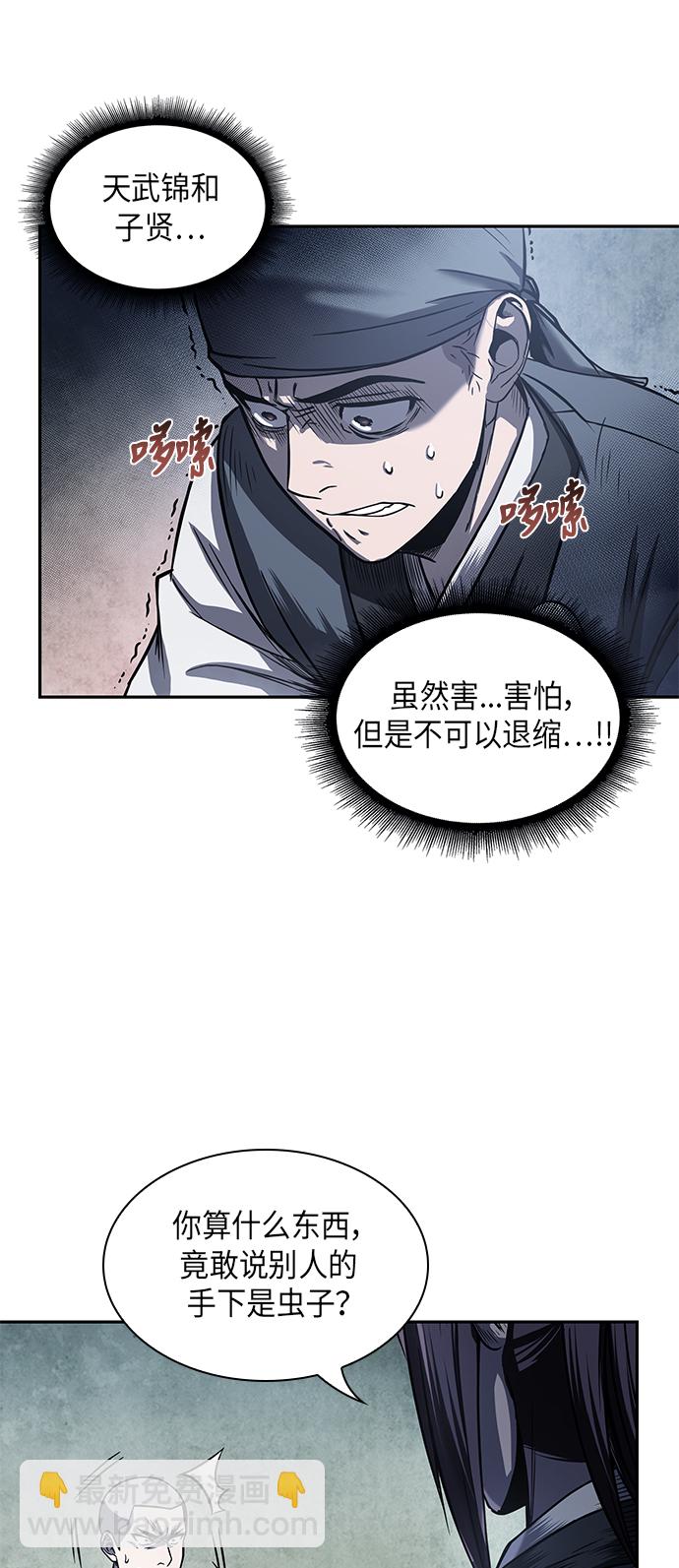 🍟某天成为魔神 022. 第9章 第二阶段考试（2） 第11页