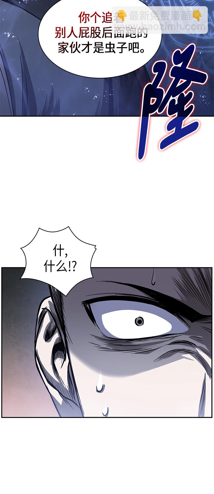 🍟某天成为魔神 022. 第9章 第二阶段考试（2） 第13页