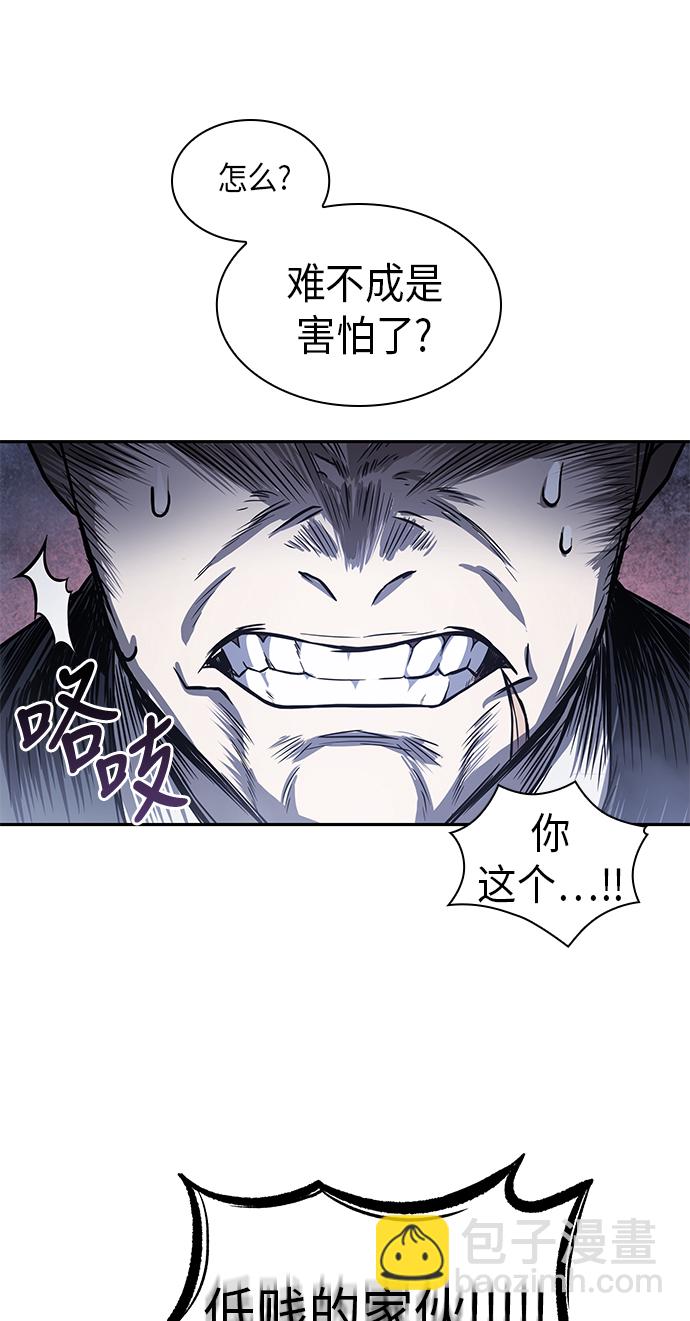 🍟某天成为魔神 022. 第9章 第二阶段考试（2） 第15页