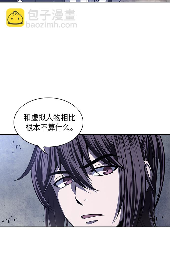 🍟某天成为魔神 022. 第9章 第二阶段考试（2） 第19页