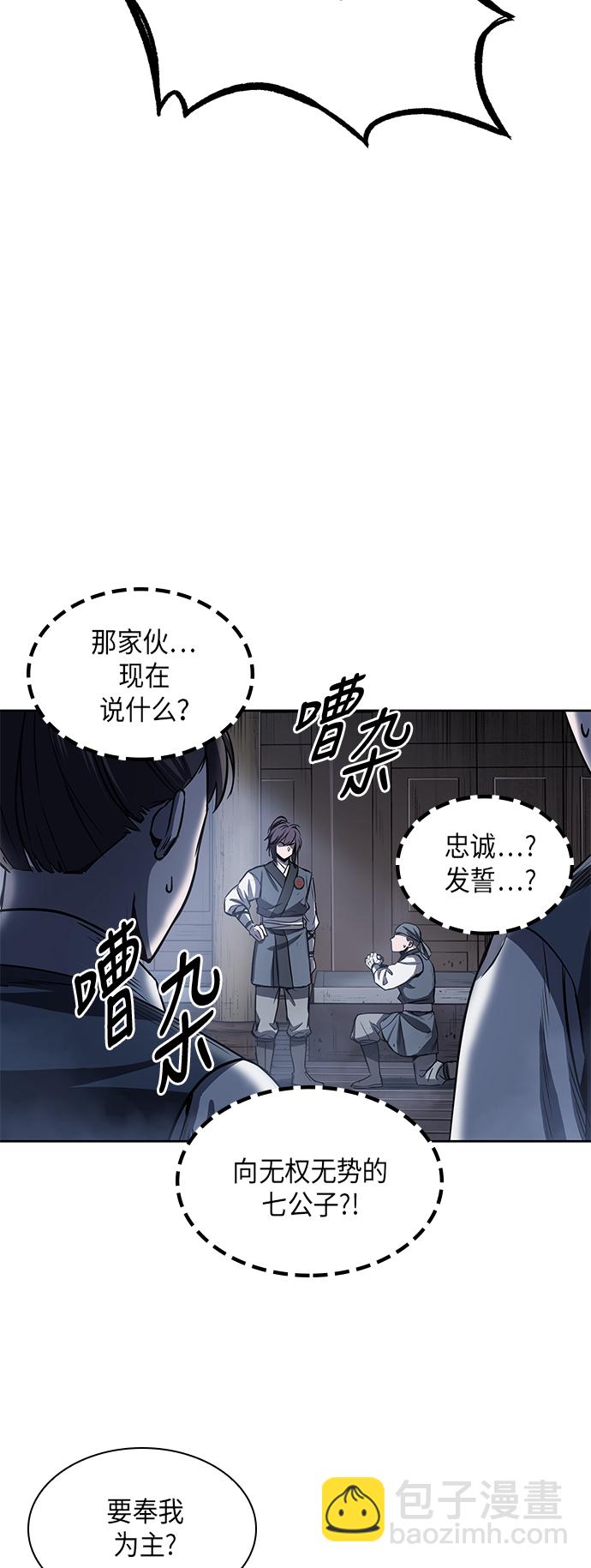 🍟某天成为魔神 022. 第9章 第二阶段考试（2） 第2页