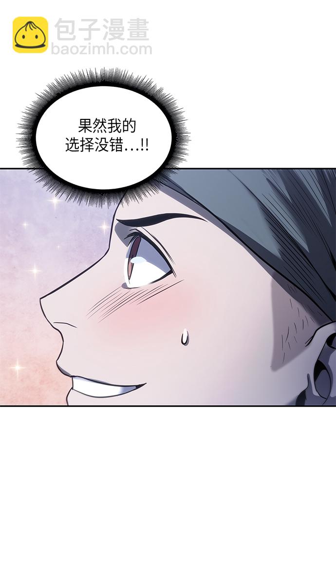 🍟某天成为魔神 022. 第9章 第二阶段考试（2） 第21页