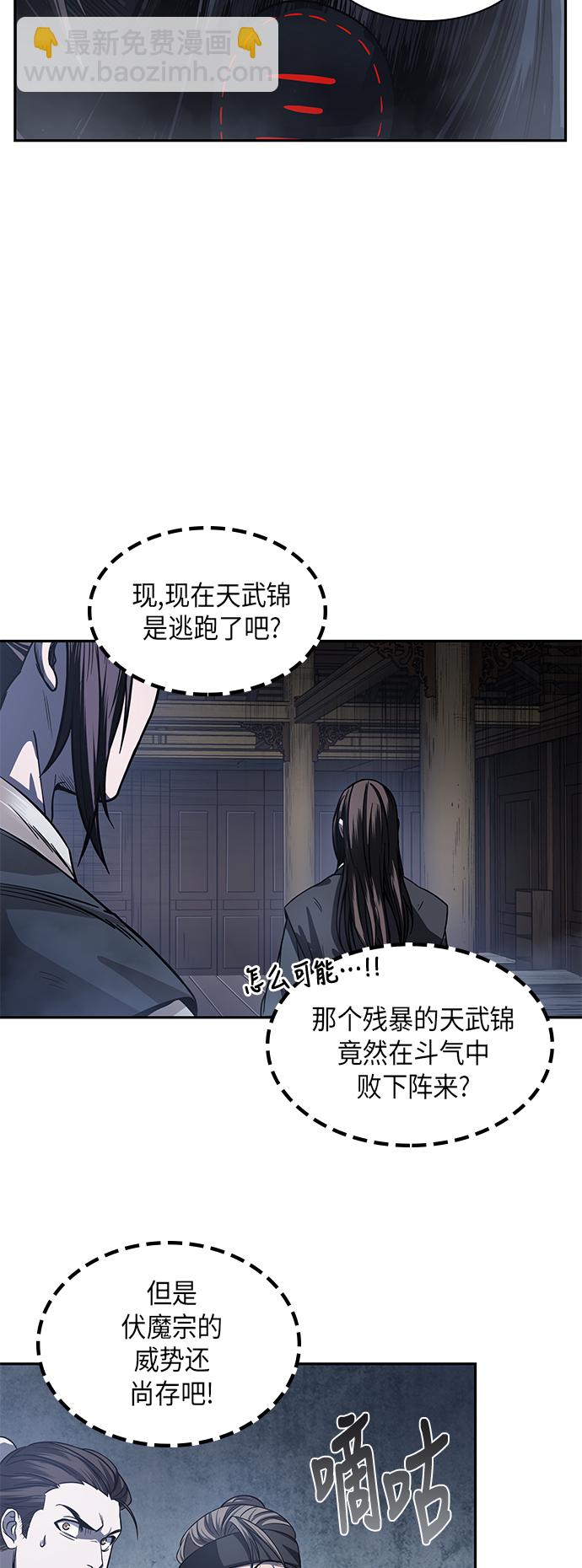 🍟某天成为魔神 022. 第9章 第二阶段考试（2） 第24页