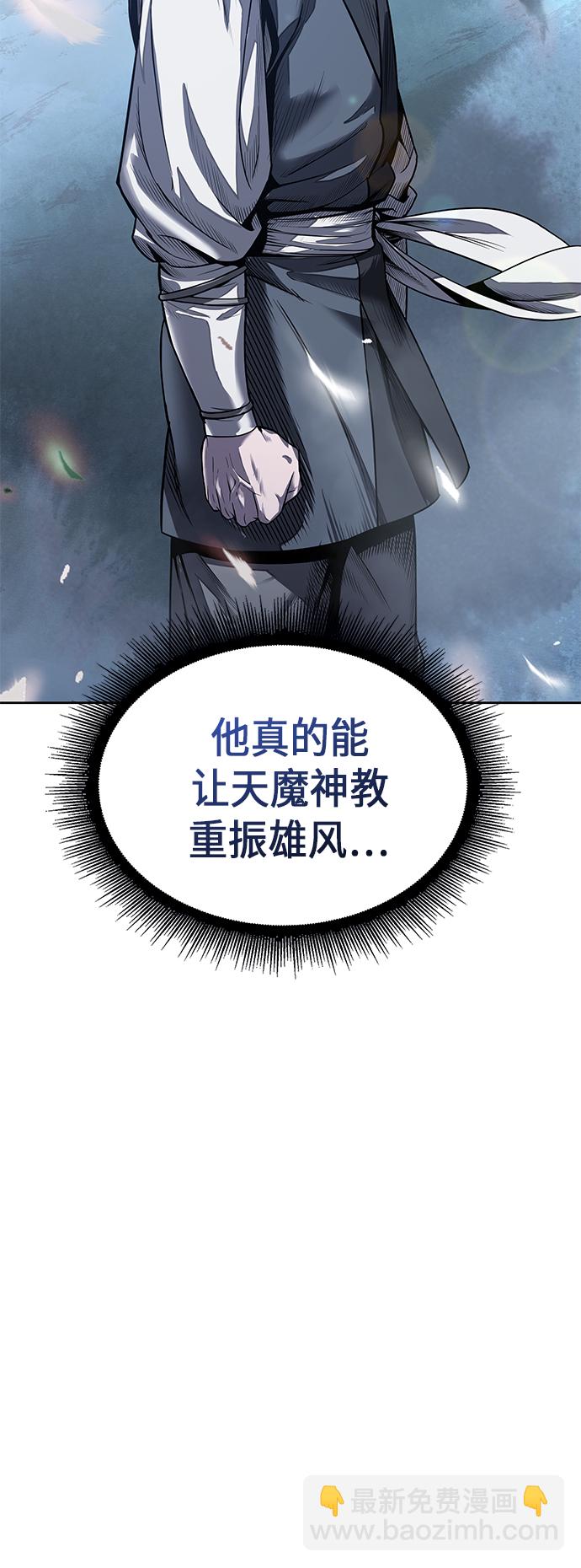🍟某天成为魔神 022. 第9章 第二阶段考试（2） 第26页