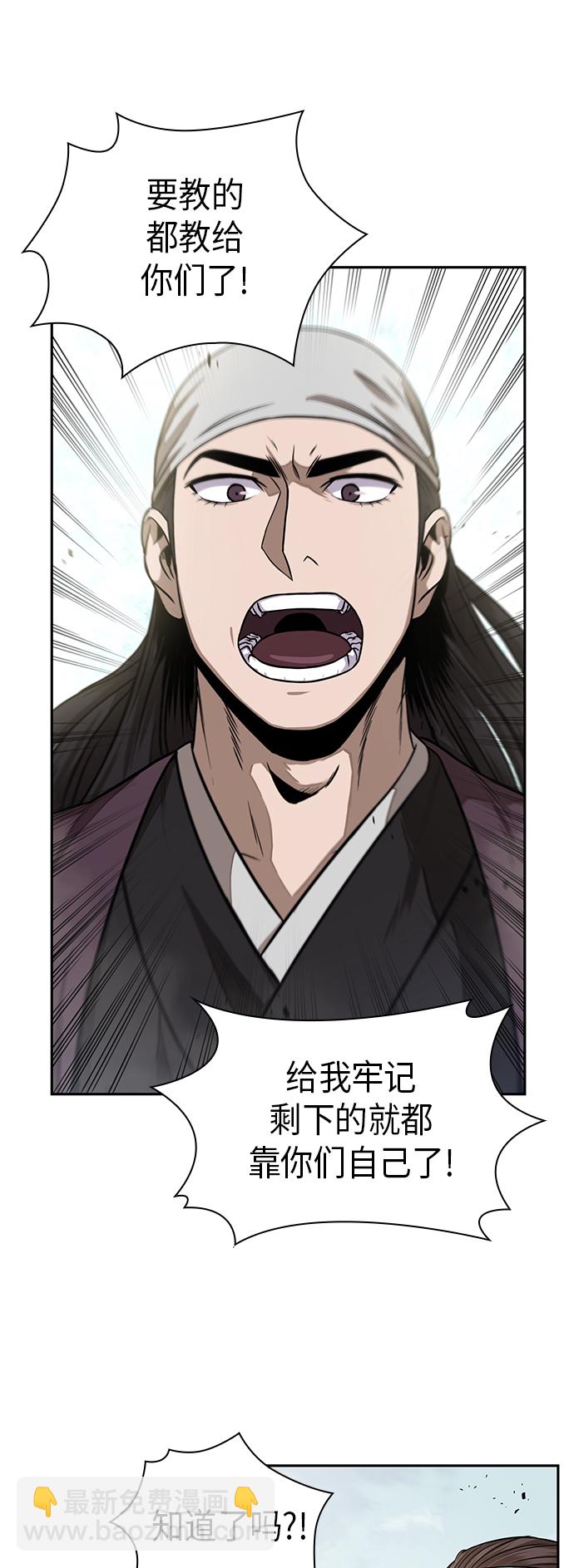 🍟某天成为魔神 022. 第9章 第二阶段考试（2） 第29页