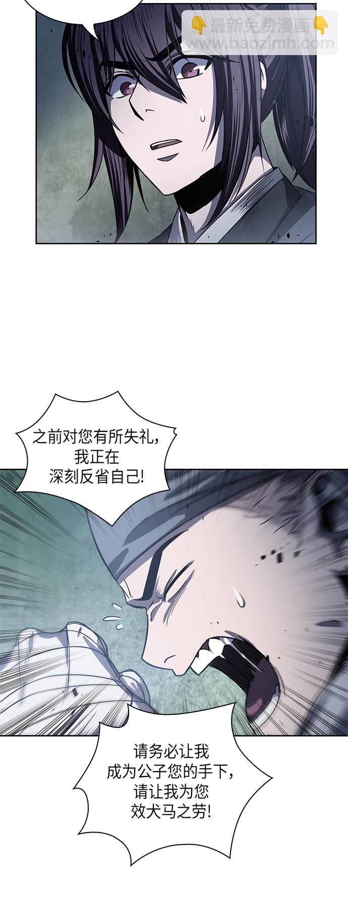 🍟某天成为魔神 022. 第9章 第二阶段考试（2） 第3页