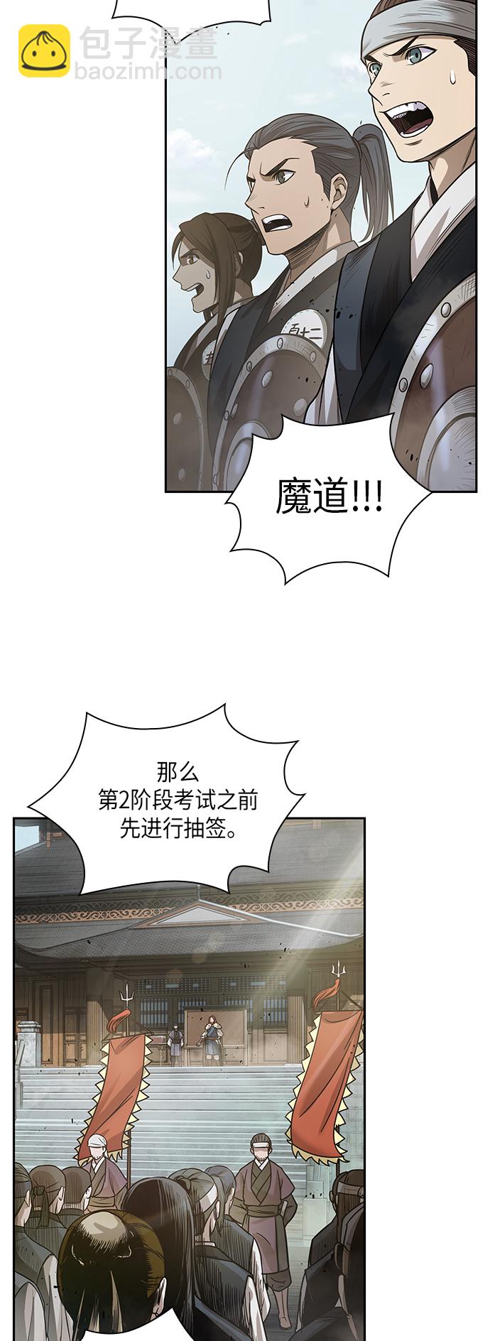 🍟某天成为魔神 022. 第9章 第二阶段考试（2） 第30页