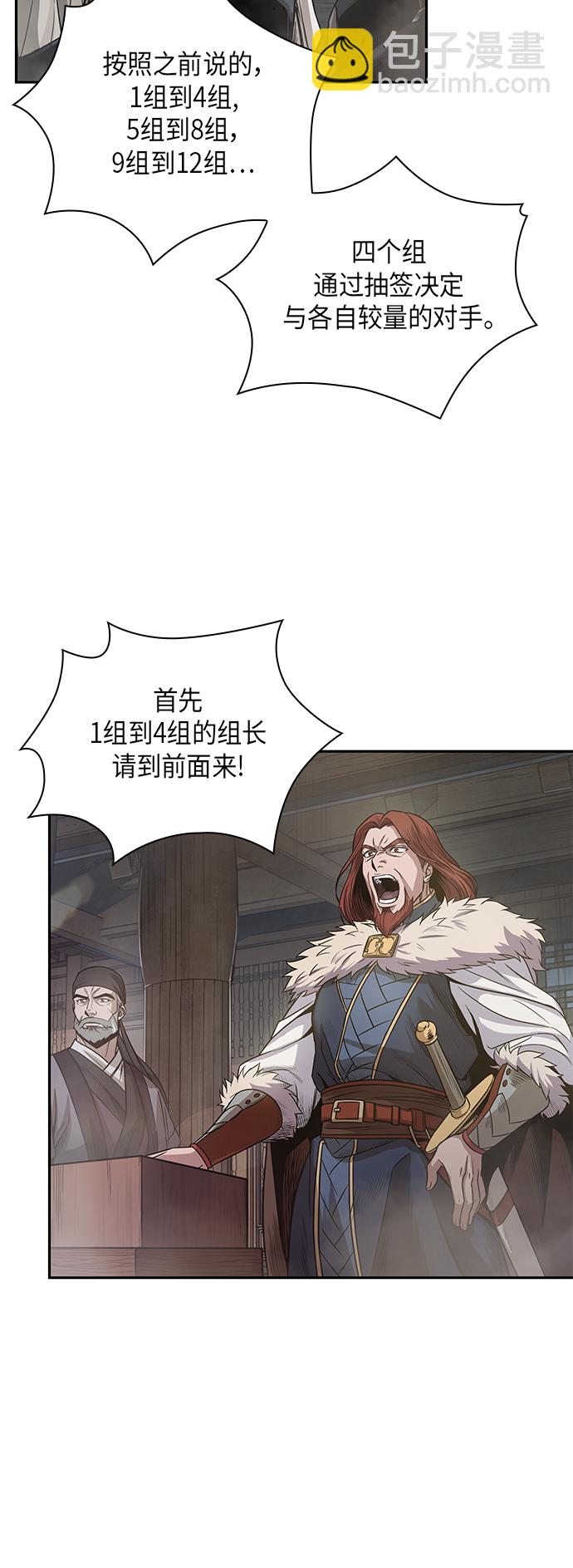 🍟某天成为魔神 022. 第9章 第二阶段考试（2） 第31页