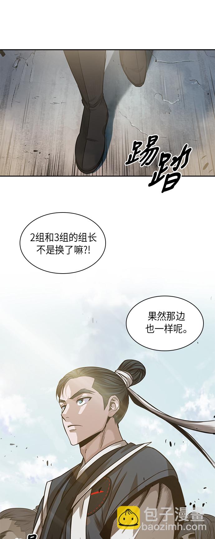 🍟某天成为魔神 022. 第9章 第二阶段考试（2） 第32页