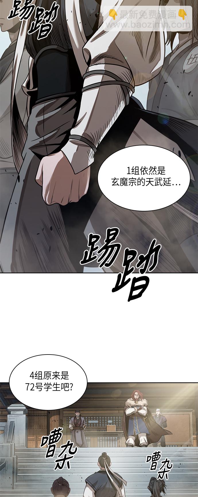 🍟某天成为魔神 022. 第9章 第二阶段考试（2） 第33页
