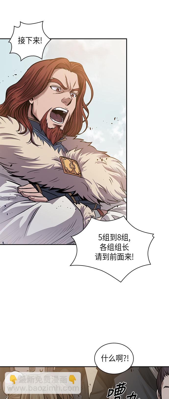 🍟某天成为魔神 022. 第9章 第二阶段考试（2） 第38页