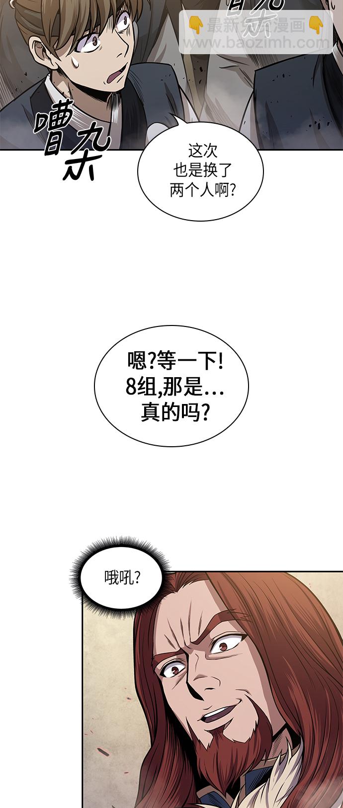 🍟某天成为魔神 022. 第9章 第二阶段考试（2） 第39页