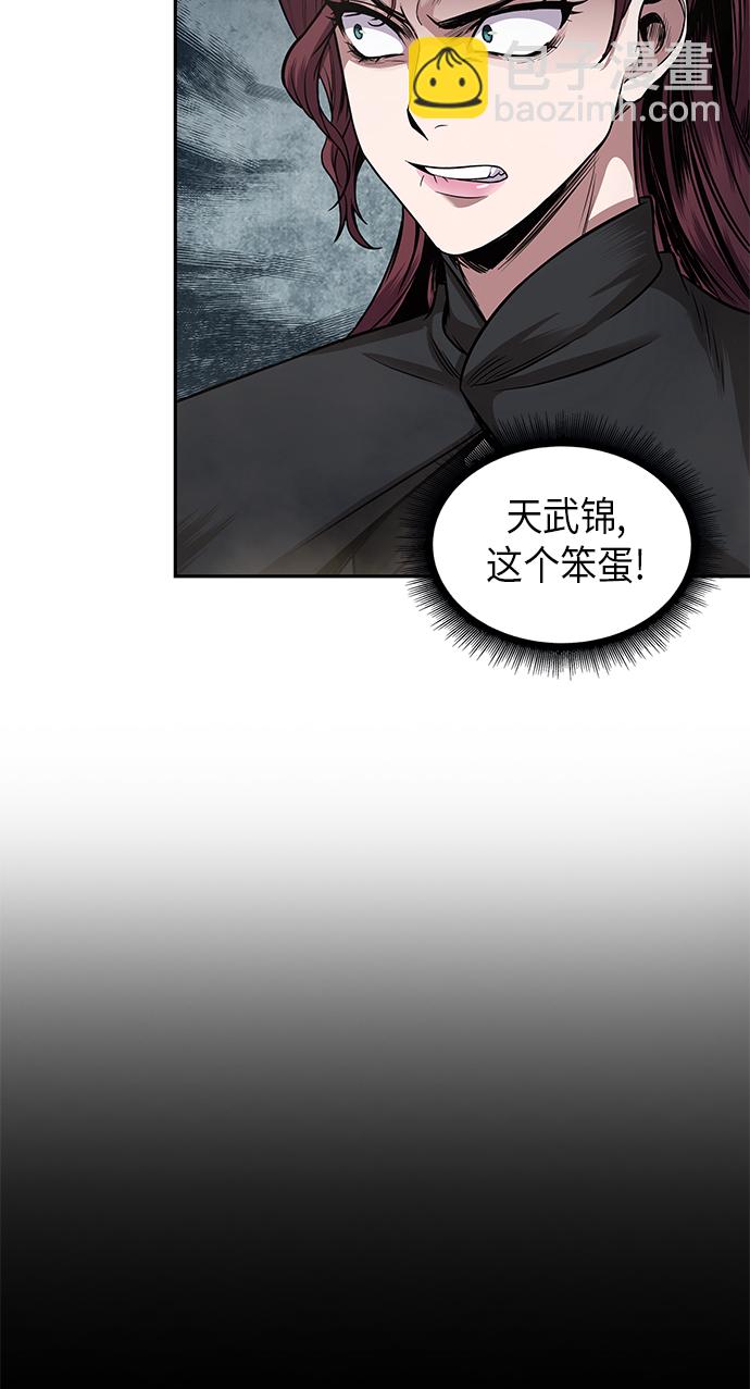🍟某天成为魔神 022. 第9章 第二阶段考试（2） 第42页