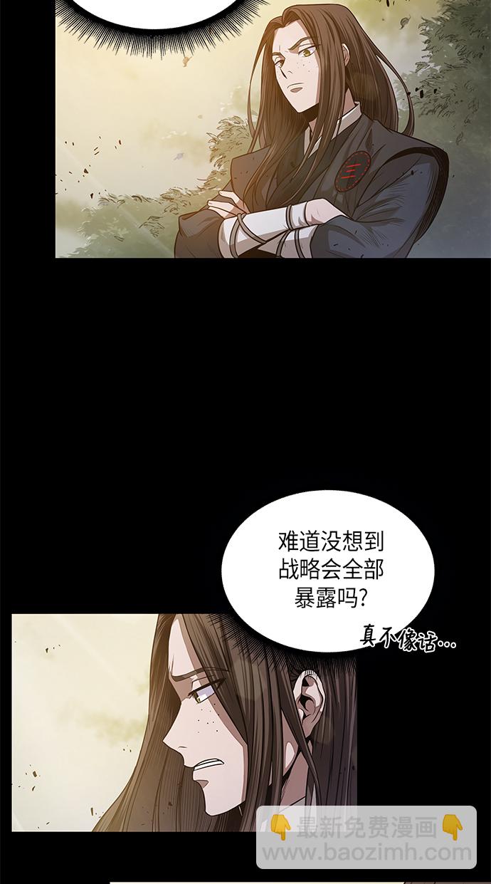 🍟某天成为魔神 022. 第9章 第二阶段考试（2） 第45页