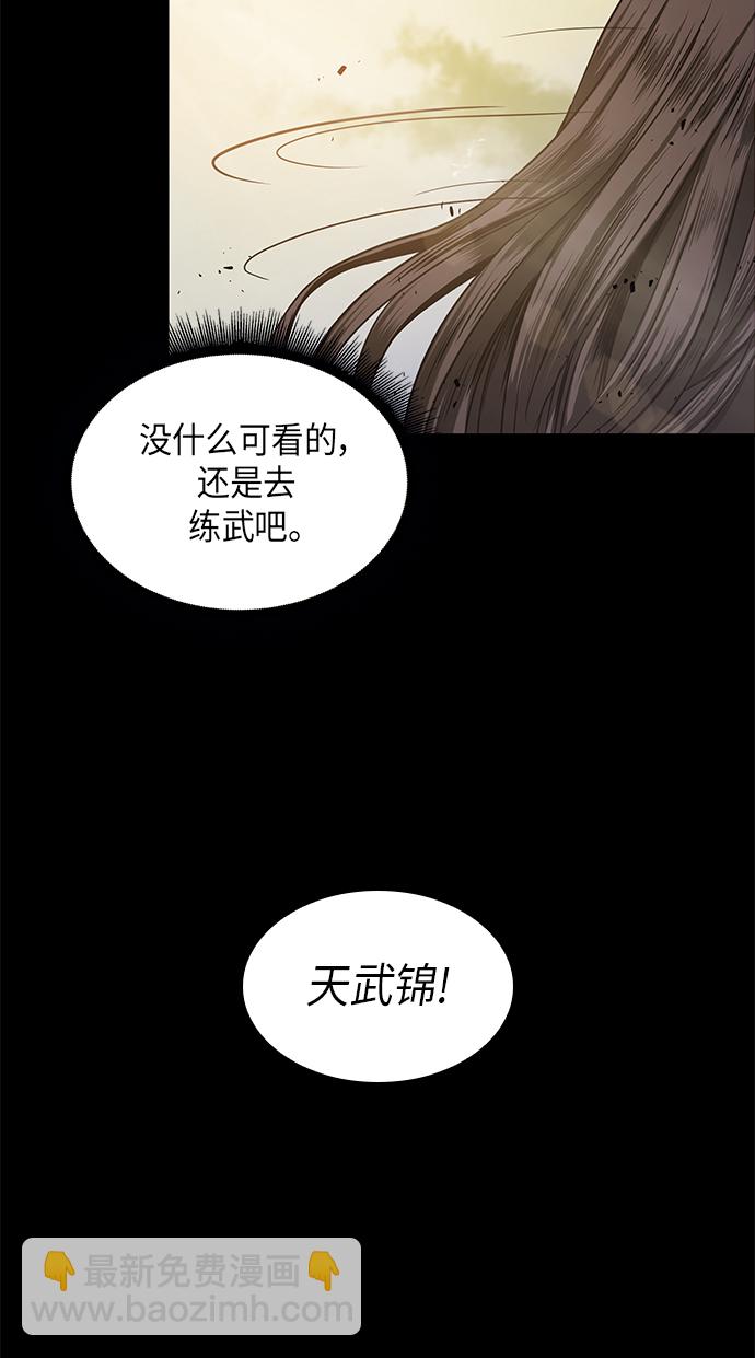 🍟某天成为魔神 022. 第9章 第二阶段考试（2） 第46页