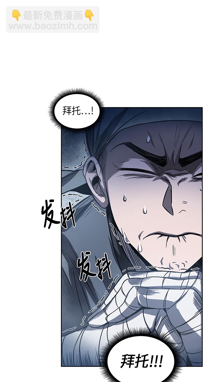 🍟某天成为魔神 022. 第9章 第二阶段考试（2） 第5页