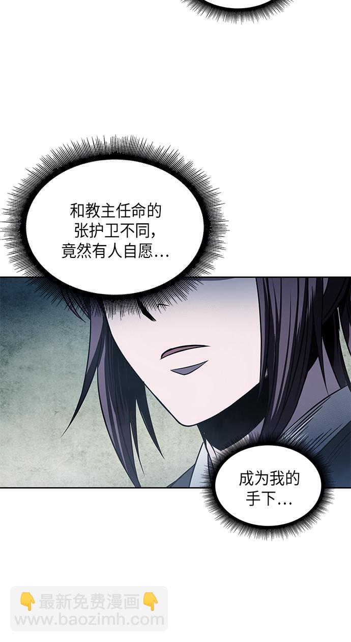 🍟某天成为魔神 022. 第9章 第二阶段考试（2） 第6页