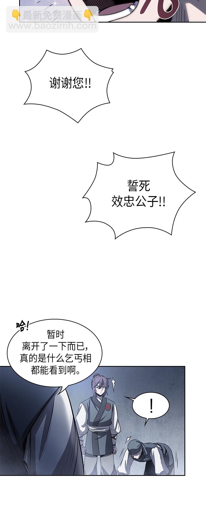 🍟某天成为魔神 022. 第9章 第二阶段考试（2） 第8页
