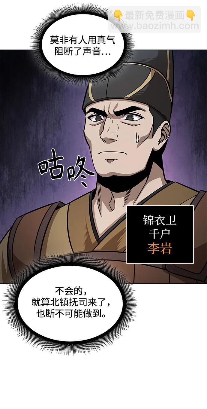 🍟某天成为魔神 210. 第72章 见招拆招（2） 第10页