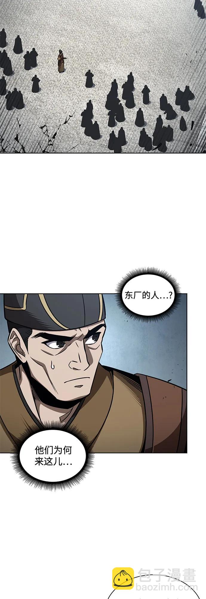 🍟某天成为魔神 210. 第72章 见招拆招（2） 第12页