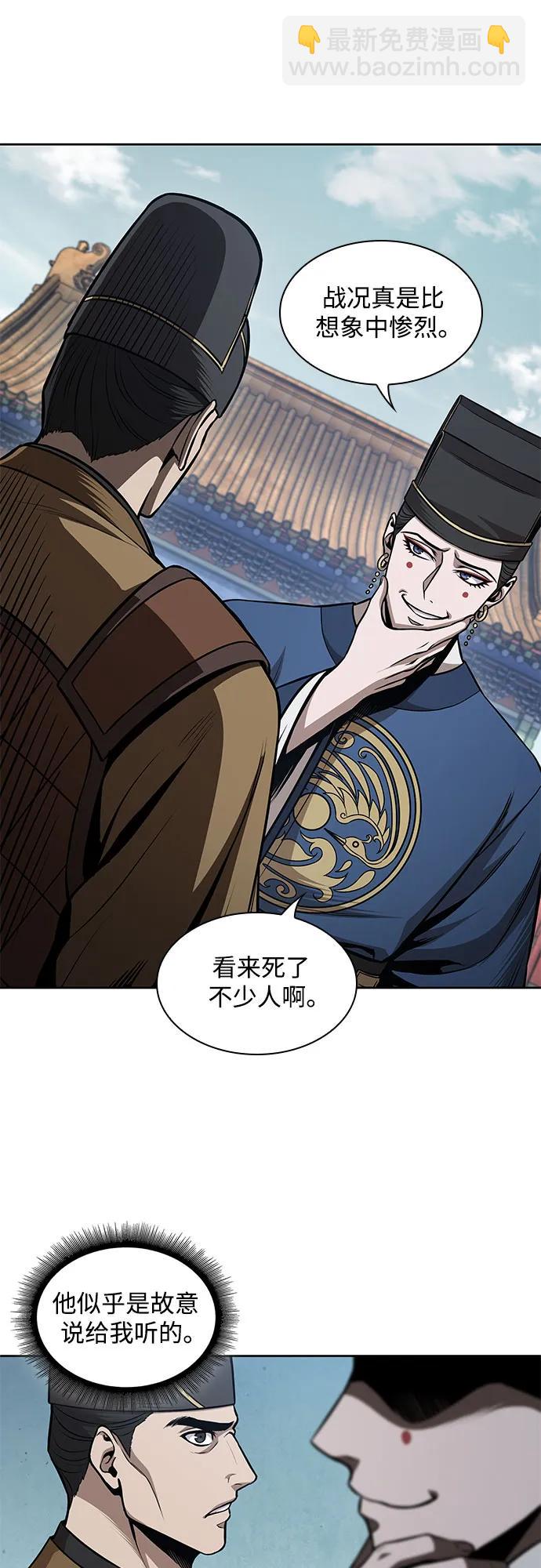 🍟某天成为魔神 210. 第72章 见招拆招（2） 第14页