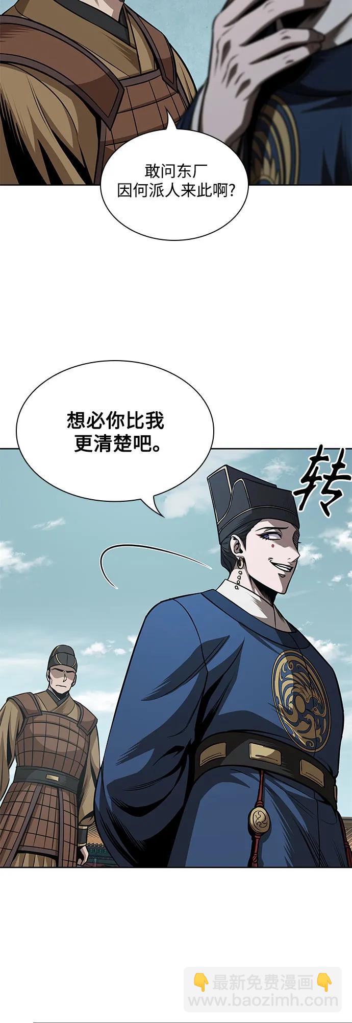 🍟某天成为魔神 210. 第72章 见招拆招（2） 第15页