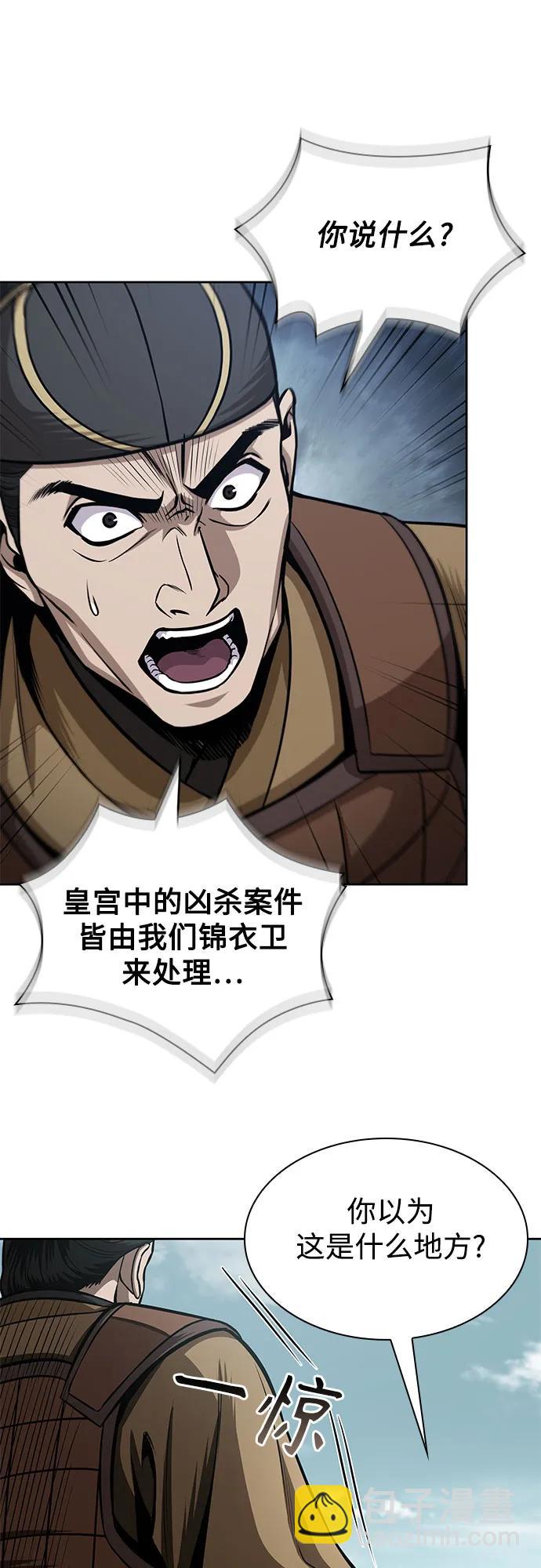 🍟某天成为魔神 210. 第72章 见招拆招（2） 第17页