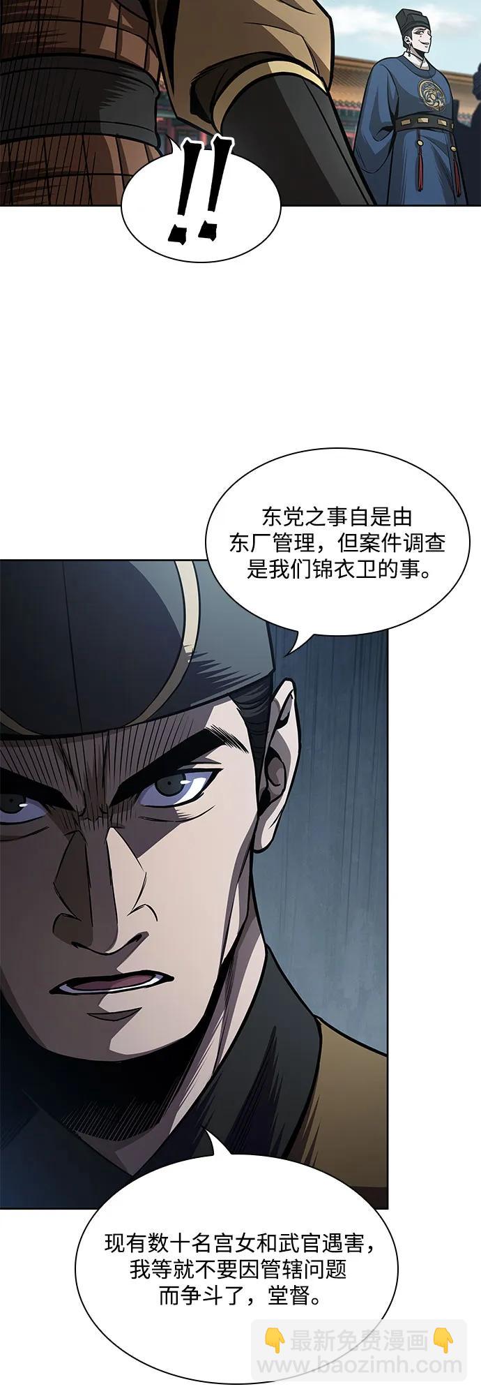 🍟某天成为魔神 210. 第72章 见招拆招（2） 第18页