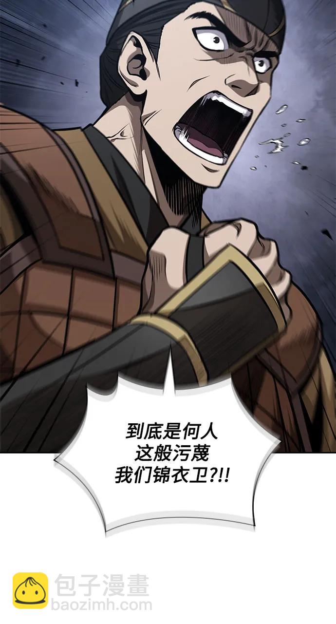 🍟某天成为魔神 210. 第72章 见招拆招（2） 第22页