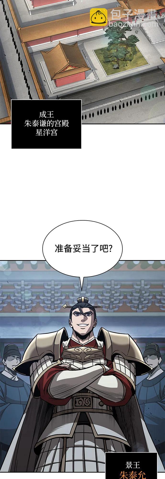 🍟某天成为魔神 210. 第72章 见招拆招（2） 第25页