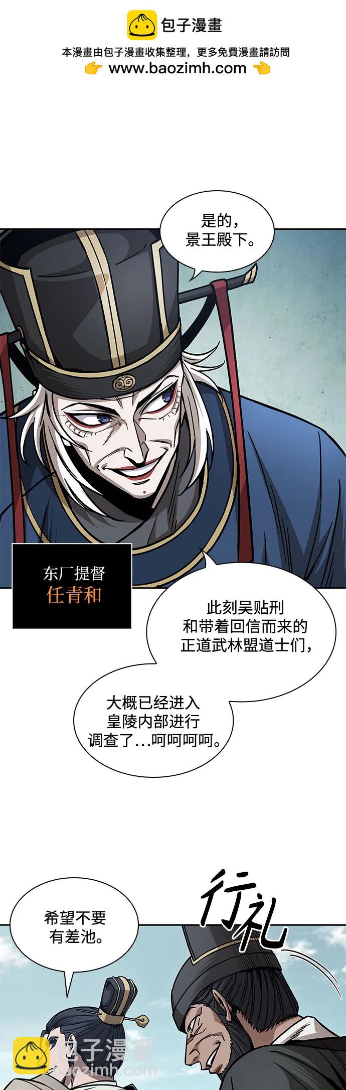 🍟某天成为魔神 210. 第72章 见招拆招（2） 第27页