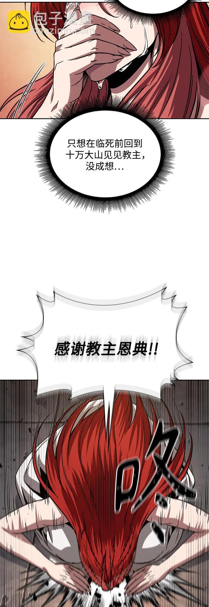 🍟某天成为魔神 210. 第72章 见招拆招（2） 第3页