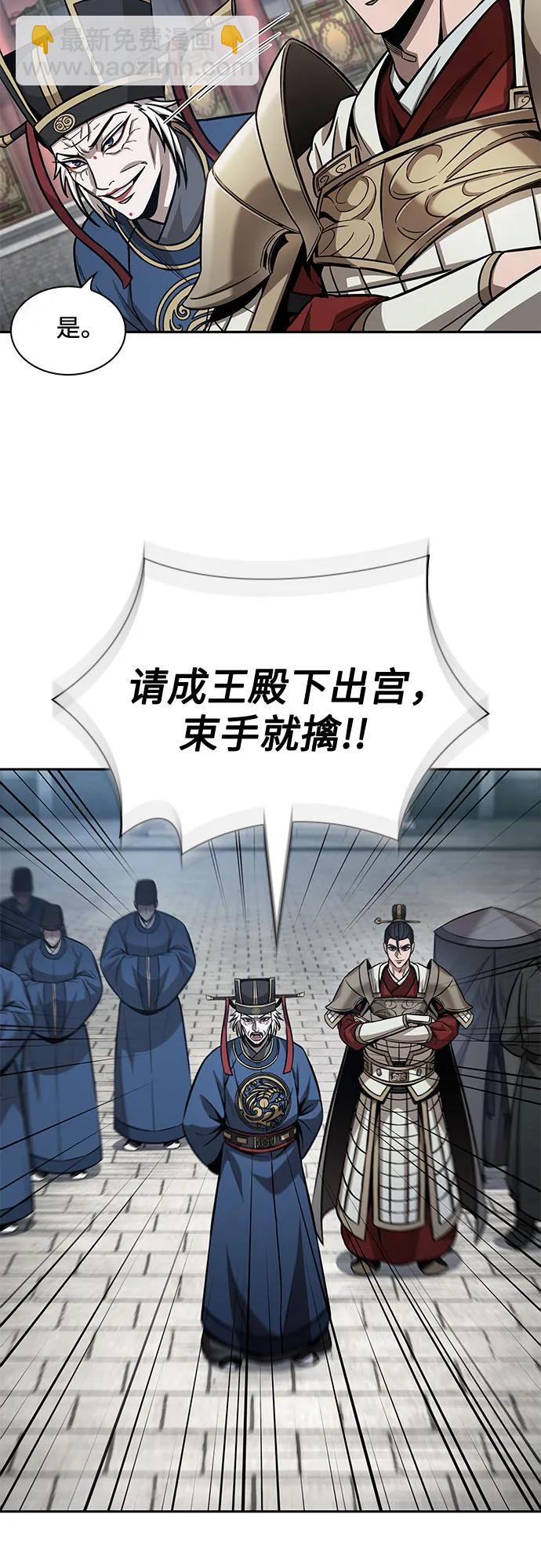 🍟某天成为魔神 210. 第72章 见招拆招（2） 第31页