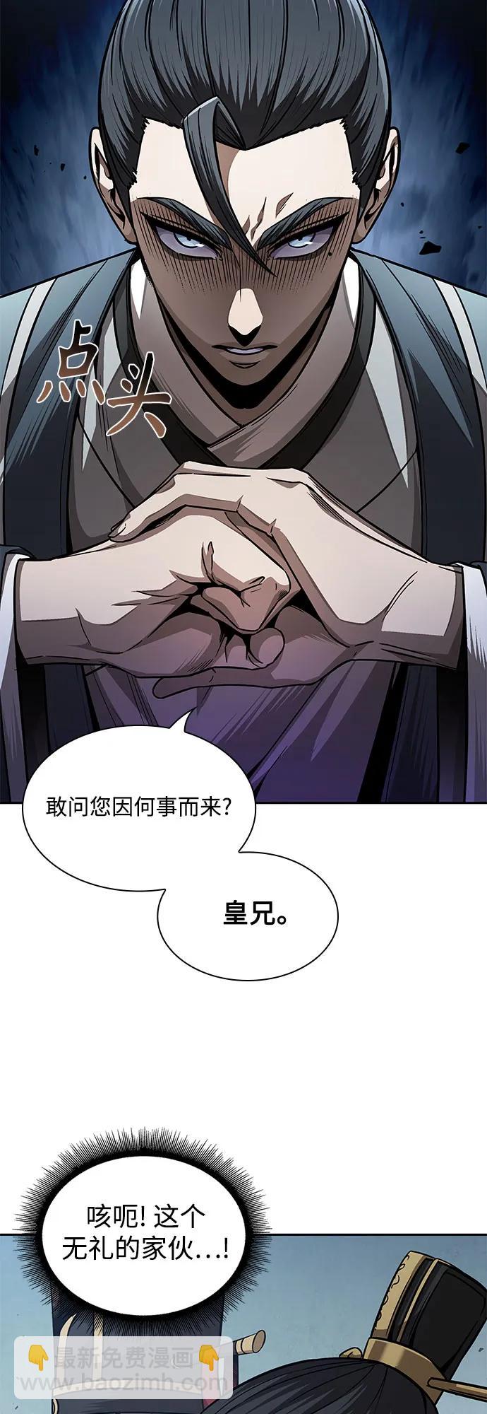 🍟某天成为魔神 210. 第72章 见招拆招（2） 第34页