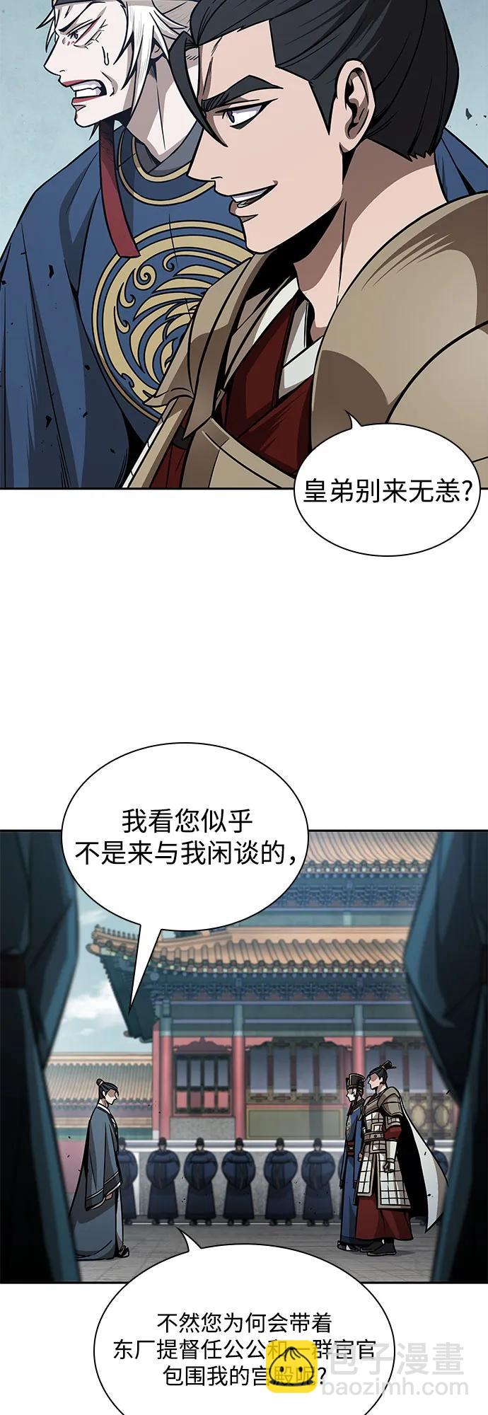 🍟某天成为魔神 210. 第72章 见招拆招（2） 第35页