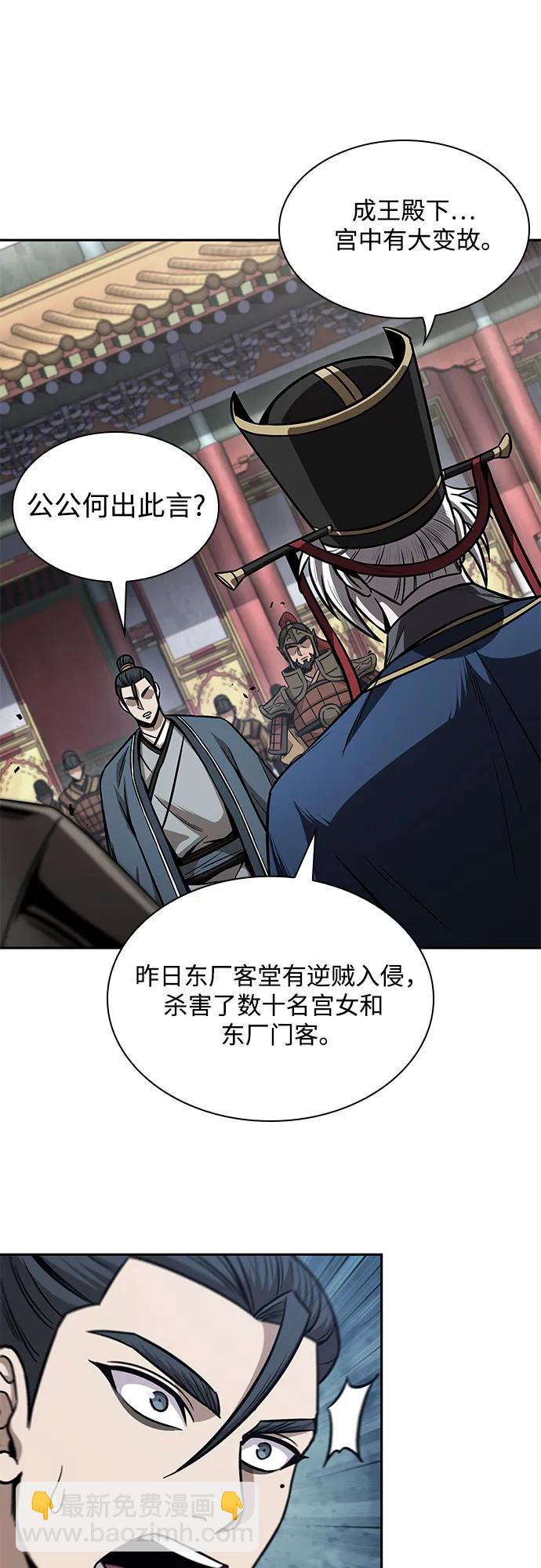 🍟某天成为魔神 210. 第72章 见招拆招（2） 第37页