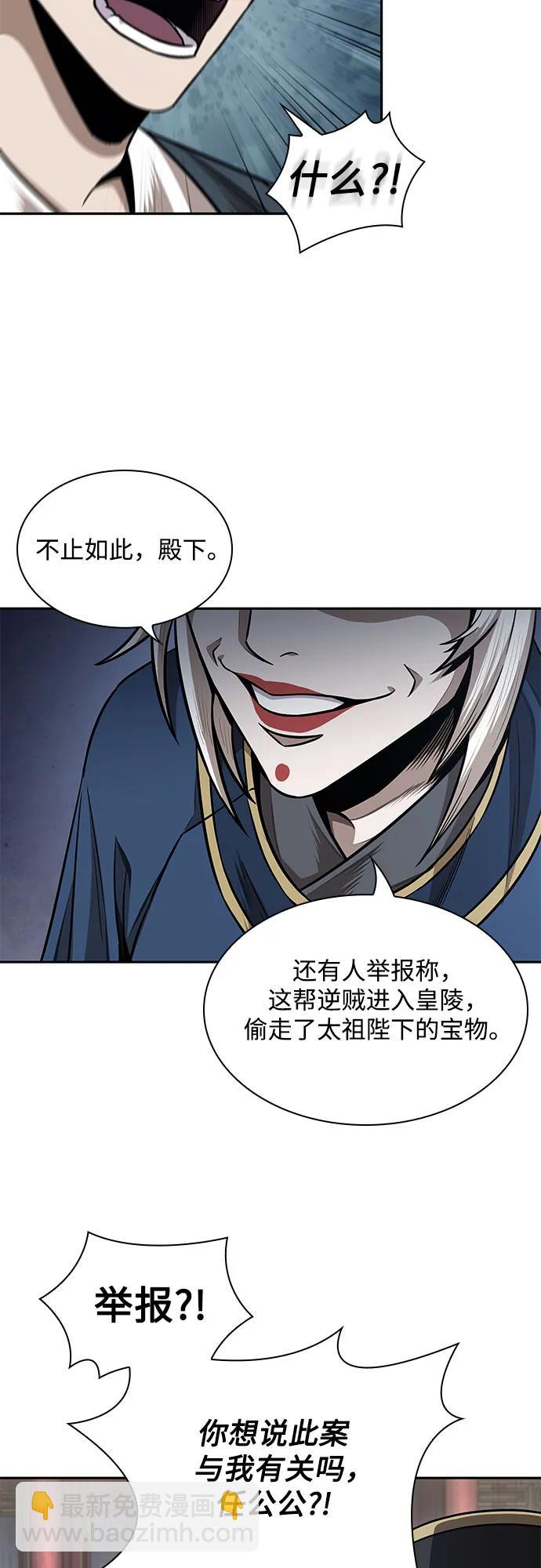 🍟某天成为魔神 210. 第72章 见招拆招（2） 第38页