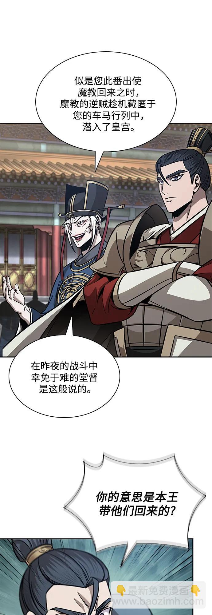🍟某天成为魔神 210. 第72章 见招拆招（2） 第40页